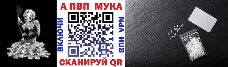 A-PVP СК  где купить наркоту  Большой Камень 