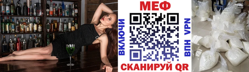 МЕФ мяу мяу  Большой Камень 