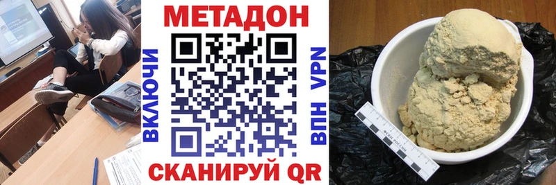 МЕТАДОН VHQ  купить наркотики цена  Большой Камень 